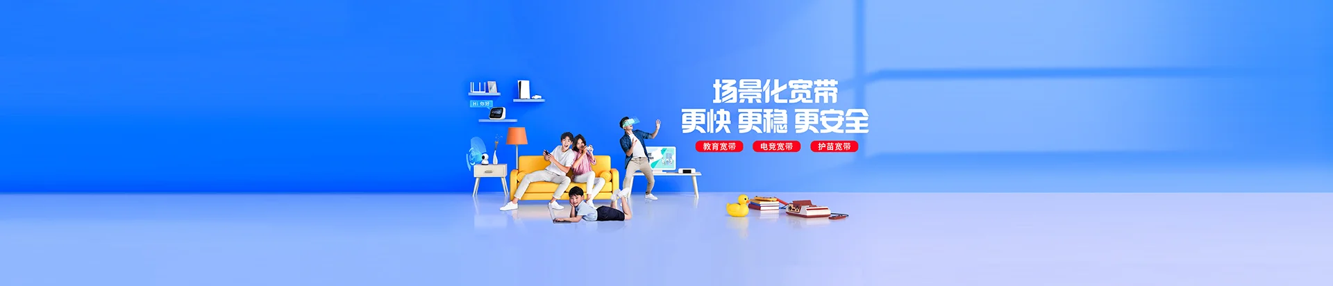 雨湖区移动宽带
